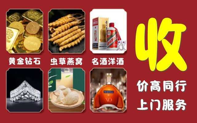 铜川回收烟酒