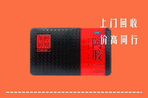 收购行情：铜川回收阿胶